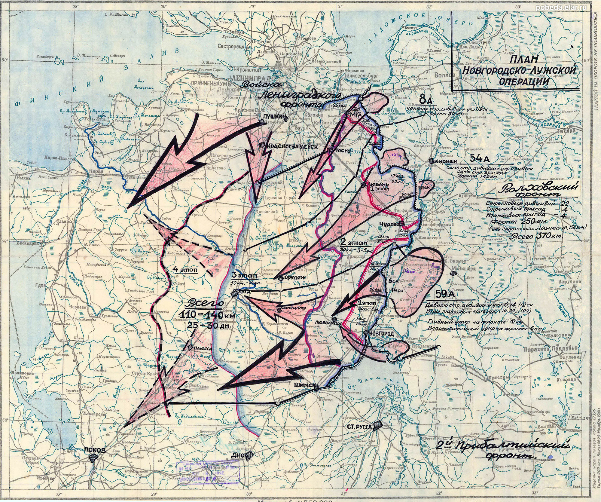 Карта боевых действий 1941-1945